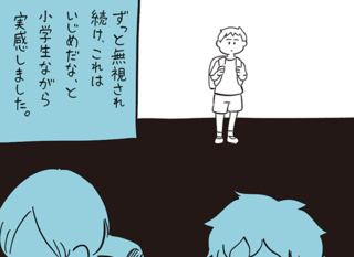 10代の時のつらい経験、私たちはこう乗り越えました【再掲載】