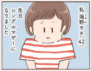 わたしが誰だかわかりましたか？【再掲載】