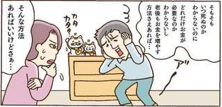 お金の不安がスーッと消える！ 資産寿命をぐんぐんのばす マンガと図解　50歳からの「新NISA×高配当株投資」