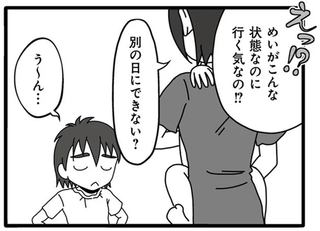 夫が娘の名前で不倫していました【再配信】