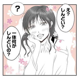 うちを無料ホテル扱いする義妹がしんどい