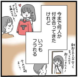 家事は女の仕事だろ？ 共働きなのに何もしない20歳上の夫