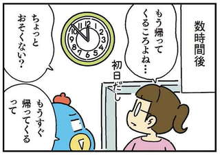 小学生男子は本日も晴天なり！