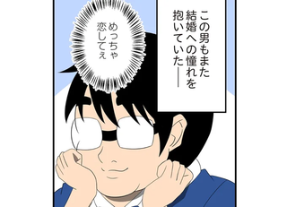 恋愛経験ほぼゼロ！の僕がマッチングアプリで幸せを掴むまで