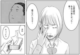 天才じゃない私たちが輝くために