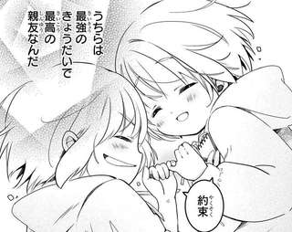 ふたごチャレンジ！