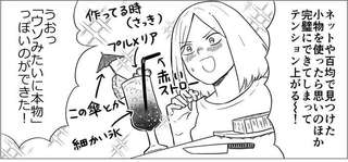 非日常活はじめました。