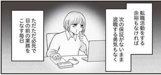 モフ太 人生に疲れた会社員がモフモフのぬいぐるみに救われる話