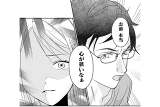 水曜午後2時の恋人　寂しさにつける薬はありますか?