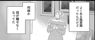 丑三つ時、コワい話はこのBarで１