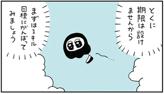 ちにかみ 死が怖い小さな死神