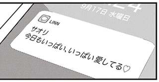 バイバイ！ クソ旦那 1〜3