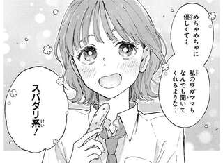 エセスパダリには屈さない！ １