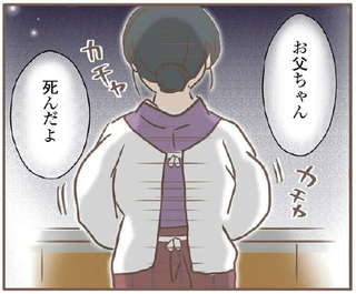親に捨てられた私が日本一幸せなおばあちゃんになった話【再掲載】