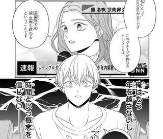 #推しが幸せならOKです 01～02