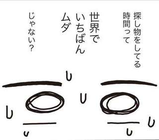 家族の癖を理解すると片付く家になりました