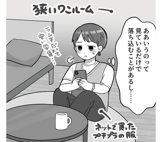 ブルベな私が大優勝　勘違い女子大生の末路