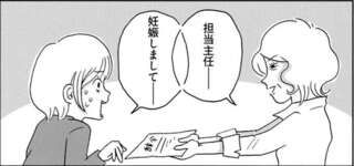 働きママン2年生 2人めまでもがやってきた！