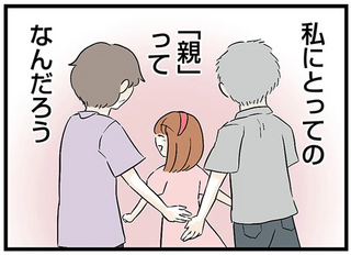 さよなら毒家族　アルコール依存症の祖母の呪縛から解放されて私を取り戻すまで