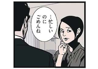 全てのネガティブをプラスに変える夫　髭「NGと書いてナイスガイと読む」編