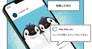 ペンギン喫茶は今日も青天1～2