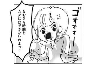 働きママン1年生 お迎え18時を死守せよ！