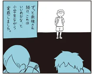 10代の時のつらい経験、私たちはこう乗り越えました