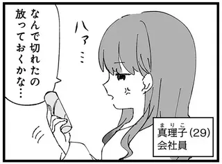 離婚メーター 