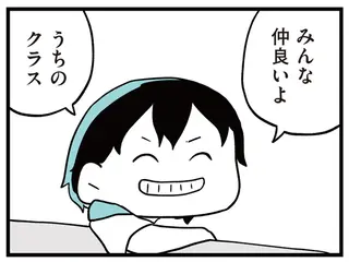 娘がいじめをしていました 