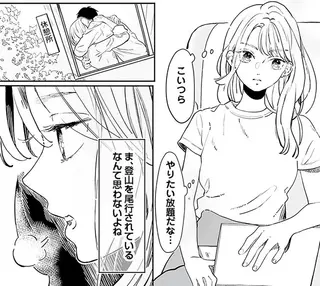 探偵ふろたん　不倫の修羅場に凸します