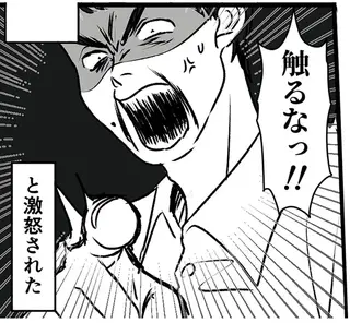 このエロ裏アカ、パパだよ　娘はすべて知っていた