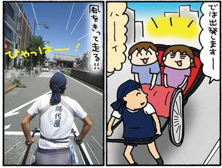 松本ぷりっつの夫婦漫才旅 ときどき３姉妹 1～6