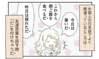 北欧女子オーサが見つけた日本の不思議1～3