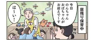 ただいま！ 保育士でこ先生１〜2