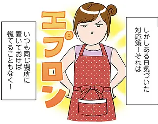 ひとりぐらしも神レベル