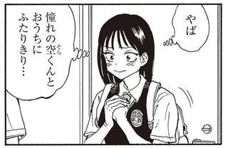 されどふたご ２