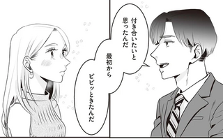 夫のためにレズ風俗に行きました