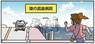 腐女医の医者道6～7