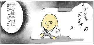 働く！くよくよ犬