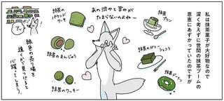 眠れぬ夜はケーキを焼いて4