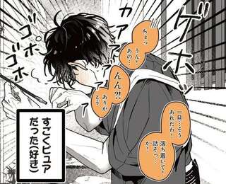 あやしい癒しの八雲さん1〜2