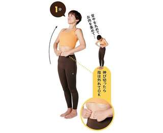 365日むくみなし！1回30秒でやせる！つまぷるストレッチ図鑑