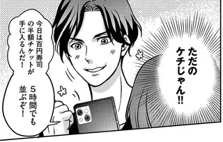 子どもの命よりソシャゲが大事ですか？