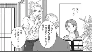 妻が別れを告げる時2