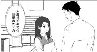 最初から、全部ウソだった 妻のすべてを知った夫