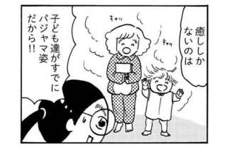 大黒柱妻の日常 共働きワンオペ妻が、夫と役割交替してみたら?