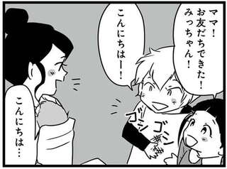 もしかして、近所のあの子は放置子【再掲載】