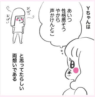 うちらはマブダチ1～3