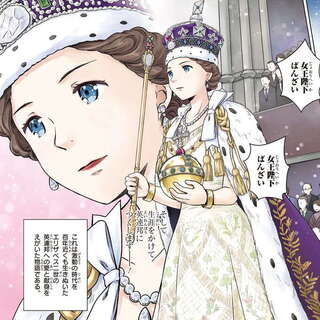 歴代最長の女王 エリザベス女王二世