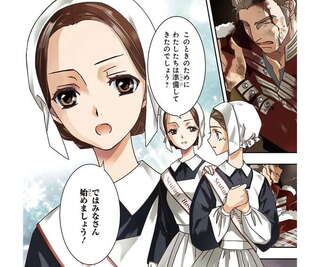 看護に生きた戦場の天使ナイチンゲール